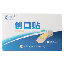 恒迪创口贴普通型 100片小创伤擦伤愈合止血透气创可贴 2盒200片