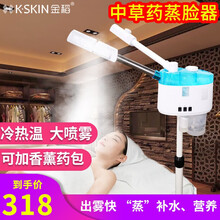 金稻蒸脸仪美容器冷热喷雾机喷脸部补水保湿双管大雾量美容院仪器纳米离子喷雾器中草药家用SPA蒸脸器 美容院家用升级款238A