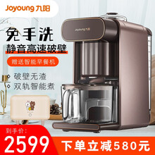 九阳（Joyoung）破壁机豆浆机免滤全自动清洗立体加热智能预约家用咖啡DJ10R-K1s 升级款