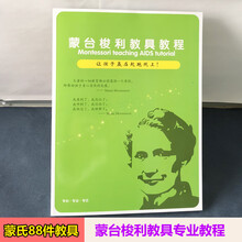 0-1-2岁幼儿早教玩具宝宝形状配对嵌板木质拼图益智几何积木 蒙台梭利教具教程