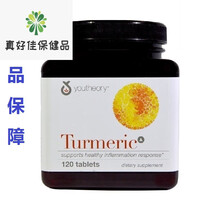美国发货 姜黄素Youtheory Turmeric 姜黄素胶囊 120片
