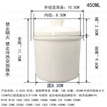侨源 电炖锅配件大小号家用炖罐蒸汤碗杯隔水炖盅内胆陶瓷带盖 0.45白 天际