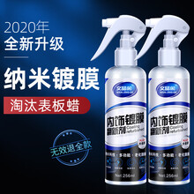 文晶阁汽车内饰翻新剂上光汽车真皮座椅保养剂表板 塑料件上光剂手喷内饰剂塑料件发白修复还原剂养护蜡 【单瓶装】内饰保养套餐