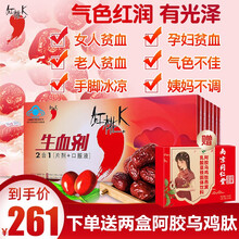 红桃K 生血剂补血口服液 成人孕妇中老年补血补铁补血气改善贫血 生血剂6盒装（下单就送阿胶乌鸡肽两盒）