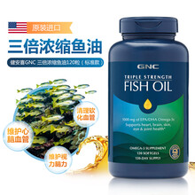 GNC鱼油软胶囊 三倍浓缩深海鱼油迷你DHA EPA非鱼肝油成人老人中老年人Omega-3 美国进口 三倍浓缩鱼油 120粒（标准款）
