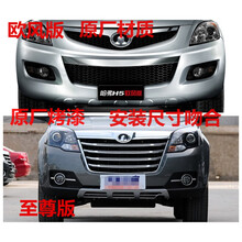 适用长城哈弗H5欧风前后杠前保险杠包围哈佛H5前杠保险杠护杠 版前杠(钛白) 前后杠