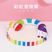 伊丽狗窝猫窝封闭式博美幼犬蒙古包冬季四季通用泰迪中小型犬保暖 彩虹沙发窝【50*H5cm】