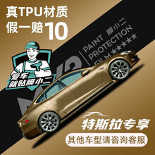 膜小二tpu隐形车衣适用于特斯拉Model3 ModelS  model Y汽车漆面保护膜透明车衣 膜小侠人气版