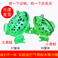 塑料充气青蛙PVC绳会跳夜市玩具地摊气球长棒抖音同款敲打卡通 修补胶水