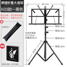 阿萨娜丝（Asanasi）谱架 加粗加厚琴谱台通用音乐谱架可升降小谱架 加粗K03黑色大谱架+包+乐谱册