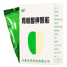 北华 枸橼酸钾颗粒 2g*10袋（果味钾冲剂） 用于治疗各种原因引起的低钾血症 3盒