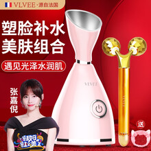 法国VLVEE蒸脸仪冷热喷蒸脸器纳米离子补水仪便携喷雾器面部脸部加湿器美容仪 少女粉【塑脸提拉补水组合】