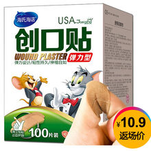倍适威创可贴止血防水创口贴透气防磨脚消毒酒精碘伏大号创可贴 弹力型创可贴100片