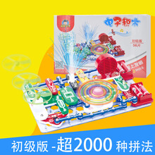 电学小子 电学小子电子积木物理电路百拼装6-18 stem科学玩具7-8-10岁 2088版本电子积木点