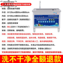超声波洗碗机商用洗碗机餐厅用饭店食堂洗碗机全自动商用大型小型 1.2米智能定时防干烧豪华款 快速洁净省水省电