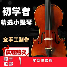 伊薇【保价30天】纯手工实木制作初学者成人级考级演奏儿童练习小提琴 1/2独板小提琴(135以上)