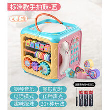 六面体益智玩具婴儿手拍鼓拍拍鼓力开发一岁儿童宝宝0到1岁 标准版天空蓝+普通电池