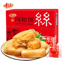 千丝 肉松饼整箱500g 馅饼干办公室营养早餐休闲小吃糕点心解馋 P【每】 肉松饼整箱1000g
