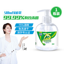 巧白（JOBY）75%酒精免洗洗手液酒精消毒液剂乙醇免洗消毒凝胶 便携居家学校办公 【现货速发】500ml免洗洗手液*1瓶