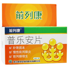 前列康 普乐安片 0.57g*150片/盒 3盒装