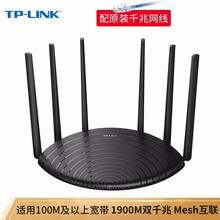 TP-LINK 双千兆路由 mesh 1900M家用无线 WDR7661千兆易展 2米套装（标准+2米网线）