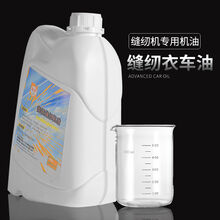 缝纫机油小大瓶桶装衣车油平车老式理发器门锁家用润滑油 2000毫升送油壶