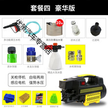 高压洗车机家用220V洗车工具清洗机大功率全自动自助洗车泵刷车泵洗车水枪洗车神器汽车用品 关枪停机【豪华版】