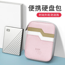 BUBM移动硬盘包2.5英寸希捷东芝西部数据硬盘保护套防震数码配件数据线移动电源充电宝器收纳包硬盘袋 粉色