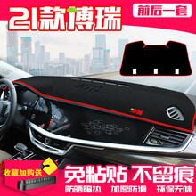 帅文博瑞避光垫适用21款博瑞中控台避光垫仪表盘隔热防晒垫装饰遮阳汽车用品中控台防晒垫 仪表台 19-21款博瑞【前窗+后窗】红边