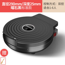 长虹电饼铛家用双面加热自动断电煎机饼烙烤加深加大锅饼档电ML-9384 曜石黑【中号29cm】+标准套装