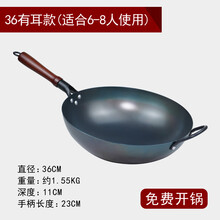 章丘铁锅不粘锅家用炒菜锅老式铁锅无涂层圆底燃气煤气灶专用 【36cm】有耳铁锅 单锅