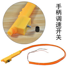 电动喷雾器手柄电源开关双线管喷雾器配件手把开关控制线 电动喷雾器手柄调速开关