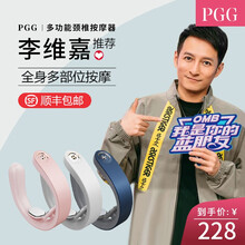 【顺丰当天发货】PGG新款D16颈椎按摩器颈部按摩仪生日礼物智能护颈仪经络电脉冲理疗仪肩颈按摩器 PGG-D16 尊享款深海蓝【带贴片】