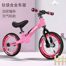 2-3-4-5-6岁儿童平衡车小孩子无脚踏户外运动竞技滑行车镁合金滑行学步车 12寸镁合金粉炫彩充气轮 头盔护具运费险