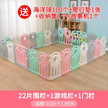 乐欣荣儿童围栏婴儿爬行垫游戏围栏护栏宝宝安全学步垫子爬爬垫栅栏室内儿童滑滑梯秋千篮球架组合游乐场玩具 围栏22+2（2.29*1.98米）100球