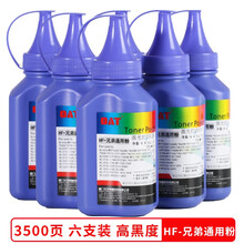OAT HF-兄弟通用碳粉适用dcp7080d碳粉mfc7380 dcp7180dn打印机墨粉MFC7360碳粉7380 dcp7057 7060d TN2215