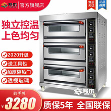 羚木 烤箱商用大型电烤箱蛋挞烤炉烘焙西点月饼红薯地瓜烤箱披萨蛋糕面包店大容量焗炉优惠 【数显】3层3盘 电烤箱 220v