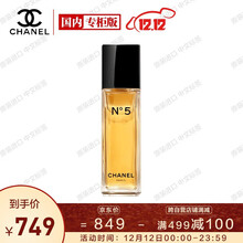 （Chanel ）五号香水100ml代购预售预售代购 五号淡香水50ml 1