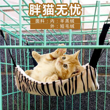 猫吊床宠物猫咪悬挂式猫窝猫笼子用挂窝秋千摇篮猫笼吊篮睡觉用品 条纹-猫笼吊床 大号52*43（建议15斤内）