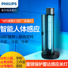 飞利浦紫外线UVC杀菌灯 36W紫外线消毒灯 家用杀菌消毒灯卧室除螨灯移动式幼儿园消毒灯 进口36W杀菌灯管【两档定时-安心童锁】