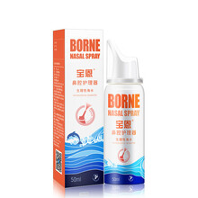 宝恩 便携式鼻腔护理器 50ml 儿童成人适用  生理性海水鼻腔清洗器洗鼻器喷雾器冲洗器