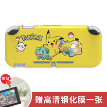 大予一 适用于任天堂switch保护壳lite保护套软壳全包ns收纳包一体手柄套分体贴 【Switch Lite小精灵 黄底】