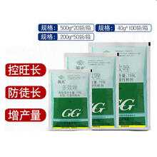 农药国光 多效唑 多效挫 矮化剂 矮壮素 通用果树花木 生长调节剂新品 200g