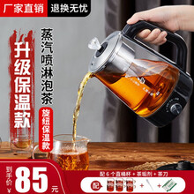 麦卓（MAKE JOY）煮茶器黑茶煮茶壶泡茶养生壶玻璃电热水壶全自动蒸汽电茶壶普洱蒸茶器01黑色 A7+直筒杯