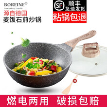德国BOREINE麦饭石炒锅不粘锅无油烟平底炒菜锅家用煎锅电磁炉燃气灶通用 28CM炒锅 +钢化玻璃盖 +木铲【适合2-4人】