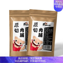 原切肉脯200g 靖江特产猪肉脯零食小吃肉干 芝麻味200g