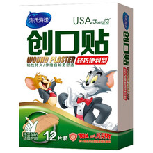 海氏海诺创可贴舒适轻巧便利12片装 创口贴 轻巧便利 12片