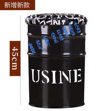 油桶凳子时尚创意收纳圆个性服装店拍照工业风油漆桶铁桶铁艺桶凳 黑色 USINE-高45