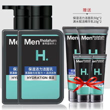 【自营配送】曼秀雷敦男士保湿活力洁面乳150ml细致毛孔深层清洁补水保湿男洗面奶 2瓶装