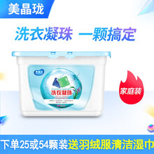 美晶珑洗衣凝珠液除菌抑菌香水味天然浓缩倍净低泡易漂无残留柔顺持久留香家庭家用清香机洗衣球 54颗密封盒装432g(家庭装） 三效合一樱花香型